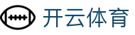 Kaiyun Sports 官网入口：开云体育官方 App 下载 (官方指定中文版)
